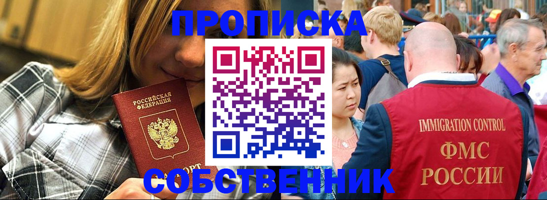 временная регистрация законно в Ярославской области