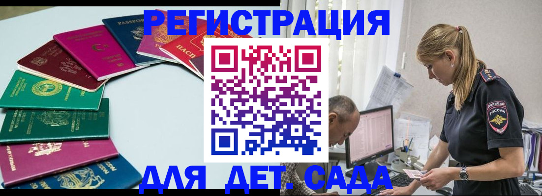 прописка 2025 в Ярославской области
