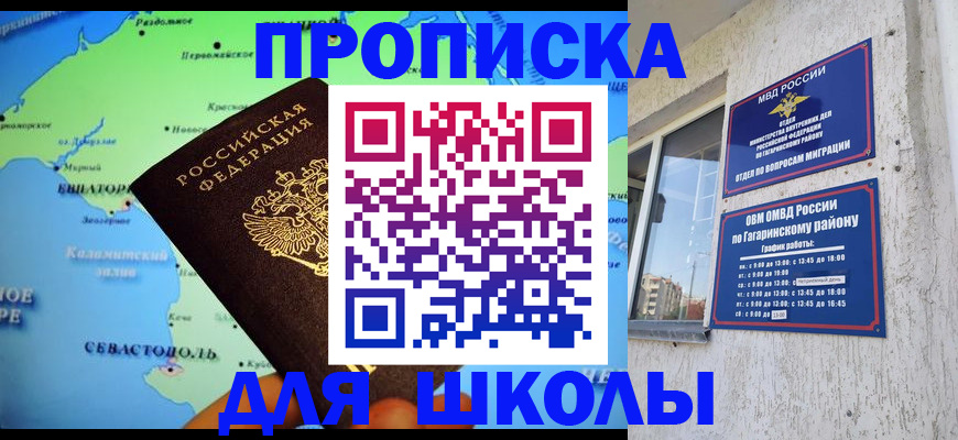 прописка законно в Ярославской области