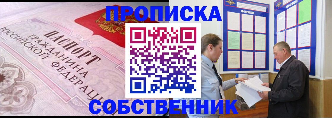 временная регистрация в квартире в Ярославской области