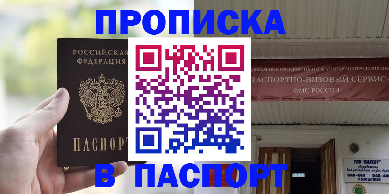 пропишу в квартире в Ярославской области