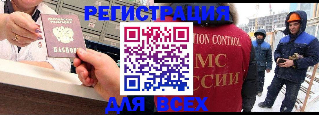 прописка для военкомата в Ярославской области