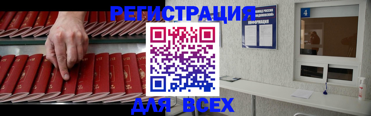 прописка регистрация в Ярославской области