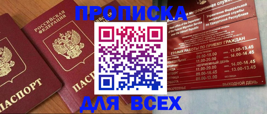 временная регистрация поиск в Ярославской области